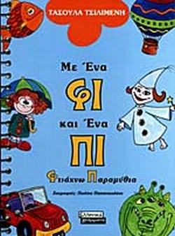 Μη διαθέσιμο εξώφυλλο