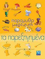 Μη διαθέσιμο εξώφυλλο