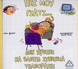 Μη διαθέσιμο εξώφυλλο