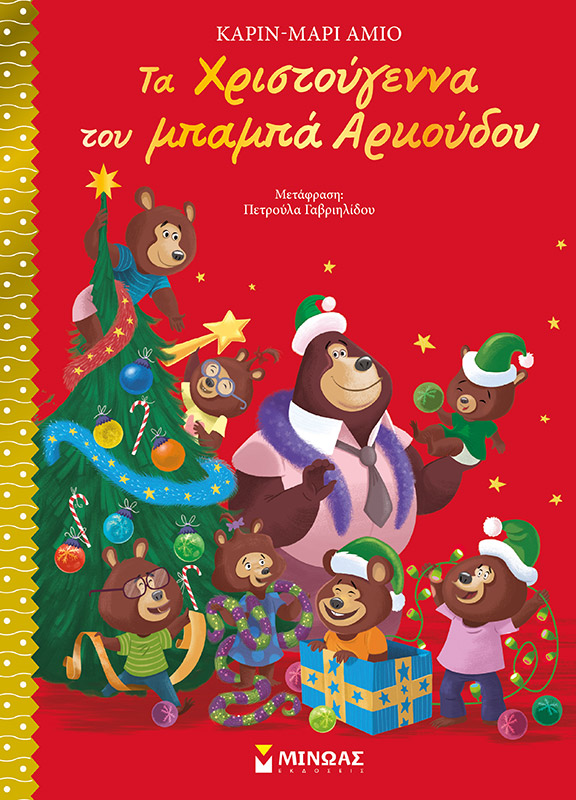 Μη διαθέσιμο εξώφυλλο