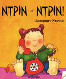 Μη διαθέσιμο εξώφυλλο