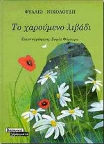 Μη διαθέσιμο εξώφυλλο
